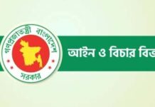 ৮৬ ডেপুটি ও ১৭৯ সহকারী অ্যাটর্নি জেনারেল নিয়োগ