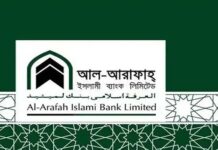 ঋণ আদায়ে জোর দিতে আল-আরাফাহ ইসলামী ব্যাংককে গভর্নরের নির্দেশ