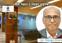 আইডিআরএ’র সদস্য হিসেবে নিয়োগ পেলেন সিরাজুল ইসলাম