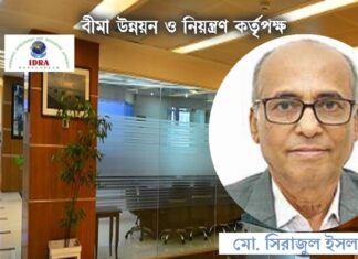 আইডিআরএ’র সদস্য হিসেবে নিয়োগ পেলেন সিরাজুল ইসলাম