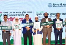 ইসলামী ব্যাংকের উদ্যোগে বাংলা কিউআর নিয়ে বিশিষ্ট আলেমদের সঙ্গে মতবিনিময় সভা অনুষ্ঠিত