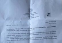 ছাতকের কালারুকা ইউপির ২০ লাখ টাকার প্রকল্প তালিকা পুনঃপ্রণয়নের নির্দেশ