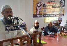 ছাতকে ইসলামী আন্দোলন বাংলাদেশের উপজেলা সম্মেলন অনুষ্ঠিত
