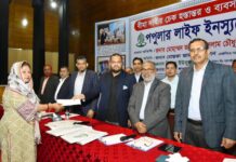 পপুলার লাইফের বীমা দাবীর চেক হস্তান্তর ও ব্যবসা পর্যালোচনা সভা অনুষ্ঠিত