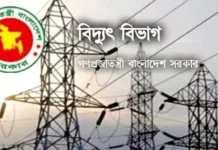 অতিরিক্ত বিলের অভিযোগ নিয়ে যা জানালো বিদ্যুৎ বিভাগ