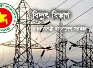 অতিরিক্ত বিলের অভিযোগ নিয়ে যা জানালো বিদ্যুৎ বিভাগ