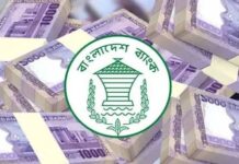 বাংলাদেশ ব্যাংকের নিট মুনাফা বেড়ে ২৬ হাজার কোটি টাকা