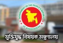 জুলাই তথ্যচিত্র বিতর্কে দুঃখ প্রকাশ, সংশোধনের আশ্বাস মন্ত্রণালয়ের