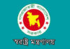 ৩ জেলায় নতুন এসপি