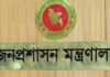 গণপূর্ত-ত্রাণ-গণশিক্ষা মন্ত্রণালয় ও জ্বালানি বিভাগে নতুন সচিব
