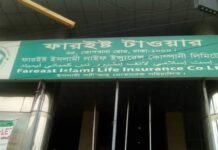 দীর্ঘ অপেক্ষার পর পাওনা পেলেন ফারইস্টের ৫২৩ গ্রাহক