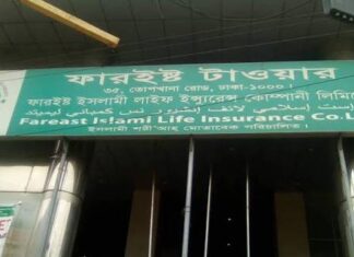 দীর্ঘ অপেক্ষার পর পাওনা পেলেন ফারইস্টের ৫২৩ গ্রাহক