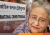 শেখ হাসিনাসহ ১৩ জনের মামলায় পেছাল সাক্ষ্যগ্রহণ