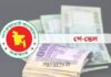 আজ মন্ত্রিসভায় উঠতে পারে নতুন পে-স্কেল