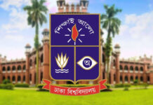 ঢাবির ৯২ শিক্ষকের বিরুদ্ধে রাষ্ট্রবিরোধী তৎপরতার অভিযোগ, তদন্তে কমিটি