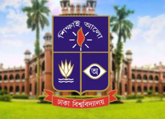 ঢাবির ৯২ শিক্ষকের বিরুদ্ধে রাষ্ট্রবিরোধী তৎপরতার অভিযোগ, তদন্তে কমিটি