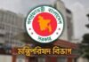 ৬৪ জেলার তদারকি-সমন্বয়ের দায়িত্বে ৩০ মন্ত্রী-প্রতিমন্ত্রী-হুইপ