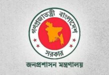 তিন জেলায় নতুন ডিসি নিয়োগ