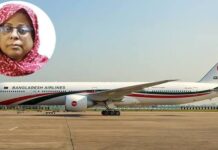 বিমানের তদন্ত শুরু, সরানো হলো জনসংযোগ কর্মকর্তা বোসরাকে