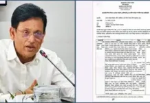 নথি’ বলছে গভর্নিং বডির হাতে নিয়োগ, মন্ত্রীর দাবি ‘সিদ্ধান্ত হয়নি’