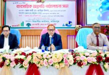 রূপালী ব্যাংকের ফরিদপুর বিভাগীয় ব্যবসায়িক পর্যালোচনা সভা অনুষ্ঠিত