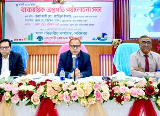 রূপালী ব্যাংকের ফরিদপুর বিভাগীয় ব্যবসায়িক পর্যালোচনা সভা অনুষ্ঠিত