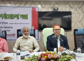 রূপালী ব্যাংকের ময়মনসিংহ বিভাগীয় ব্যবসায়িক পর্যালোচনা সভা অনুষ্ঠিত