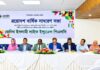 জেনিথ ইসলামী লাইফ ইন্স্যুরেন্সের ১৩তম বার্ষিক সাধারণ সভা অনুষ্ঠিত