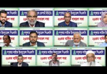 পপুলার লাইফের ২০% ক্যাশ ডিভিডট অনুমাদন