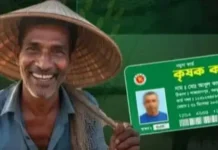 ১৭ সেপ্টেম্বর কার্ড পাবেন এক লাখ কৃষক