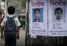 ১৫ হাজার ৭১৭ শিশু নিখোঁজের জিডি, উদ্ধার ১৩ হাজার ৬৭৯