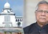 ড. ইউনূসের প্রতিষ্ঠানকে ৬৬৬ কোটি টাকা কর দেওয়ার রায় চেম্বারে বহাল