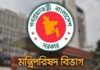 সরকারি কর্মচারীরা তদবির করলে বিভাগীয় ব্যবস্থা, সংরক্ষণ করা হবে ডোসিয়ারেও