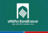 আজ থেকে আমানতের মূল টাকা ফেরত পাবেন সম্মিলিত ইসলামী ব্যাংকের গ্রাহকরা
