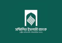 সম্মিলিত ইসলামী ব্যাংক থেকে দ্বিতীয় দিন ৩২৭ কোটি টাকা তুললেন গ্রাহকরা