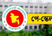 নতুন পে স্কেলের প্রজ্ঞাপন জারি
