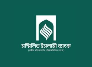 সম্মিলিত ইসলামী ব্যাংকে প্রথম দিনে ৬ হাজার গ্রাহক পেয়েছেন ২৫০ কোটি টাকা