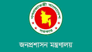 ৪৯তম বিসিএসে শিক্ষা ক্যাডারে নিয়োগ পেলেন ৬১১ জন