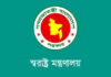 মাদক-জুয়া ঠেকাতে শিক্ষাপ্রতিষ্ঠানে কমিটি গঠনের সিদ্ধান্ত