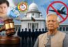 ড. ইউনূসসহ ছয়জনের বিরুদ্ধে ক্ষতিপূরণে রুল