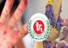 হামের উপসর্গে আরও ৪ জনের মৃত্যু, শনাক্ত ১২২১