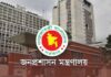রাষ্ট্রদূত হচ্ছেন রিয়ার অ্যাডমিরাল মোস্তাফিজুর রহমান