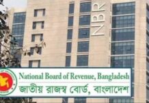 আয়কর রিটার্নে আয়-ব্যয়ের তথ্যে গরমিল পেলে ব্যবস্থা নেবে এনবিআর