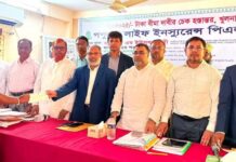 পপুলার লাইফের খুলনা অঞ্চলের বীমা দাবীর ৩ কোটি ১৭ লক্ষ টাকার চেক হস্তান্তর