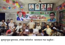 মুকসুদপুরে যুবদলের প্রতিষ্ঠা বার্ষিকীতে বর্ণাঢ্য র্যালি ও আলোচনা সভা অনুষ্ঠিত