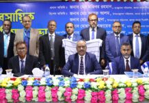 জনতা ব্যাংকের ব্যবসায়িক মতবিনিময় সভা অনুষ্ঠিত