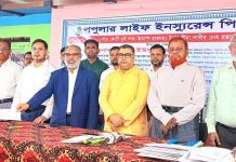 চাঁদপুরে পপুলার লাইফের বীমা গ্রাহকের বীমা দাবীর৫ কোটি ২ লক্ষ ৮৬ হাজার টাকার চেক হস্তান্তর