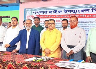 চাঁদপুরে পপুলার লাইফের বীমা গ্রাহকের বীমা দাবীর৫ কোটি ২ লক্ষ ৮৬ হাজার টাকার চেক হস্তান্তর