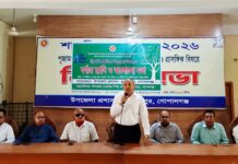 মুকসুদপুরে বিশ্ব শিক্ষক দিবস উদযাপন
