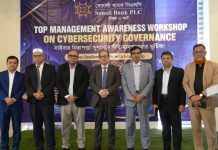 সোনালী ব্যাংকের শীর্ষ ব্যবস্থাপনার অংশগ্রহণে সাইবার নিরাপত্তা সুশাসন কর্মশালা